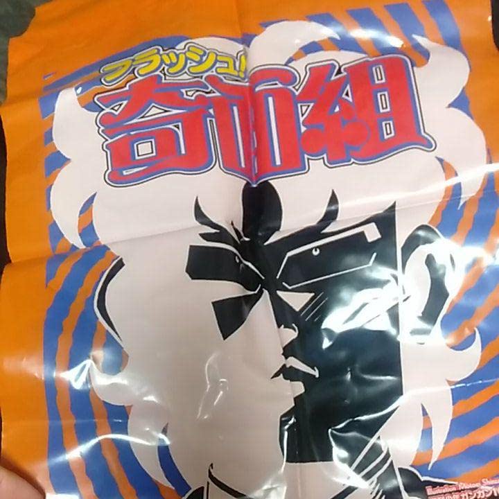 ハイスクール!奇面組　非売品ポスター ハイスクール！奇面組／新品 特典ポスター 80年代当時物 新沢